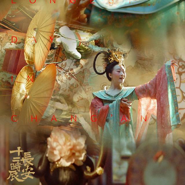 《长安十二时辰》之服装造型图鉴